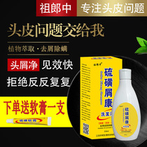 Sulfur soap Shanghai shampoo anti-mite anti-itching shampoo seborrheic dandruff oil control hair follicle sulfur ointment
