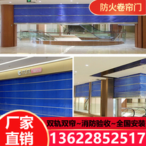 Fireproof roll door special level inorganic cloth composite double-track double-curtain fire acceptance electric door steel fire roll curtain door
