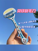 Japan Beprint Shave Hair Knife Shave Knife Woman With Manual Scraping Armband Hair Knife Leg Private Pubic Hair Hairy Knife Shave