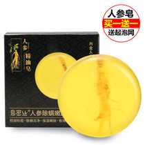  Buy 1 get 1 free Sophora Mite Soap Ginseng soap Bath mite sulfur Face soap Back female and male handmade soap