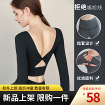Professional autumn and winter new yoga clothes long sleeve sexy back running sports set womens net red fitness clothes womens top