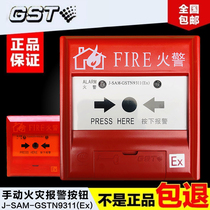 Bay Fire manual fire alarm button Explosion-proof intrinsically safe type hand report J-SAM-GSTN9311(Ex)