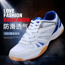 Table tennis shoes mens professional competition training shoes beef tendons non-slip wear-resistant sports shoes women light and gentle spring summer