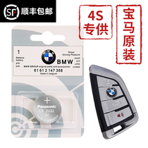 Original BMW Blade New Five 5 Series X1 X3 X5 X6 525 530 Car Remote Control Button Key Battery