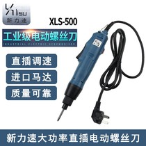 Xinli speed 500 500A electric screwdriver 220V straight-plug speed regulation electric batch electric screwdriver electric screwdriver