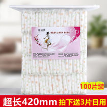 Postpartum confinement aunt towel special maternal night cotton soft 420mm super long size sanitary napkin anti-side leakage 100 pieces
