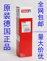 Germany tesa52330 Printing tape Flexographic double-sided adhesive 310MM*4 5M*0 38MM