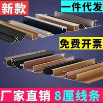 8 Li bamboo wood veneer integrated fiber wallboard double mother groove soil character inside I-shaped edge aluminum alloy micro-stitch strip