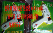 Silver Star brand hot melt glue gun Hot melt gun 60W 100W factory direct sales authentic Nanjing Huaxia Silver Star brand