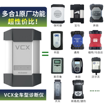 VCX full-model car inspection and diagnostic instrument Mercedes-Benz BMW Volkswagen Audi Land Rover Porsche all-in-one special inspection