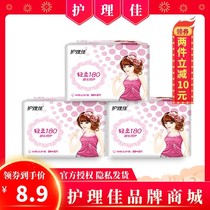 Care good CD8322 light 180MM lengthened 3D cotton soft skin-friendly sanitary pad 3 packs 66 pieces