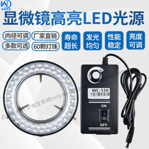 MICROSCOPE LED light source Inner diameter 60MM Stereo electronics 60pcs 56pcs LED adjustable ring light concentrator