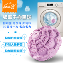 Liwei silver ion bacteriostatic ball Machine Laundry ball environmental protection clean smell plum rainy season with laundry detergent use