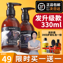 bodyaid Bo Di Qin Ye Ginger Shampoo Anti-off hair growth Bodi Venus recommended flagship store