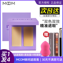 Yong Zai Leo Courageous Fly Recommended Mcom Flawless Cream of the Sensory Double Effect Mocm Canopy C01 Air cushion moisturizing
