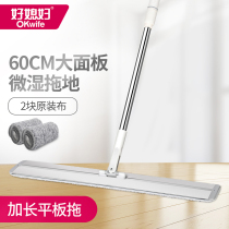 Good daughter-in-law oversized lazy flat mop wood floor household rotating mop dry and wet large size flat mop