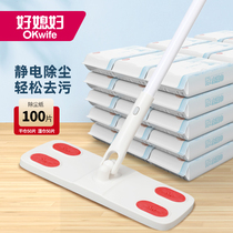Good daughter-in-law electrostatic dust flat mop dust removal paper disposable mop free hand wash mop wet paper towel