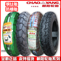 Chaoyang tire electric Risheng steel wire burst tire Hercules vacuum tire 300-10 3 00-10 350-10