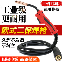 NBC250 270 gas-shielded welding machine European-style front Pine rear Bin 200A National Standard welding torch welding wire cable