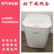 Honeywell air purifier KJ900F-PAC000CW EW DW in addition to formaldehyde haze original filter