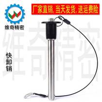 MS17984 quick latch quick release pin button handle ball head locking pin diameter 8 VCN110 manufacturers