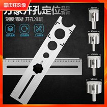 Professional universal hole locator Tile wall floor tile Universal drilling artifact positioning ruler Glass multi-function worker