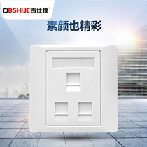 Type 86 universal three-mouth computer panel three network panel socket 3-hole three-hole network network port broadband socket