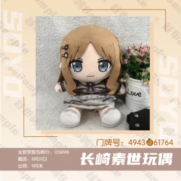 长崎素世-长崎素世促销价格、长崎素世品牌- 淘宝