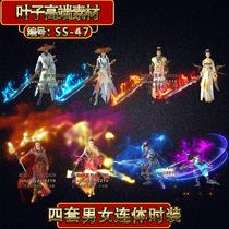 Legendary exclusive fashion material four sets of men and womens conjoined fashion GOM GEE engine one fashion SZ-47