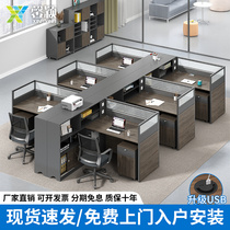 Desk desk chair combination Finance table 4 people 6 people simple modern Office card holder staff table staff table staff table