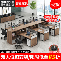 Staff table office table and chair combination simple modern finance table four-person staff table card position screen card seat station