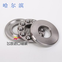 Harbin HRB thrust ball plain bearings 51100mm 51101mm 51102mm 51103mm 51104mm 51105