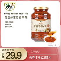 Huaseng honey passion fruit tea jam 1kg canned drinks homemade soaking water milk tea shop special raw materials wholesale