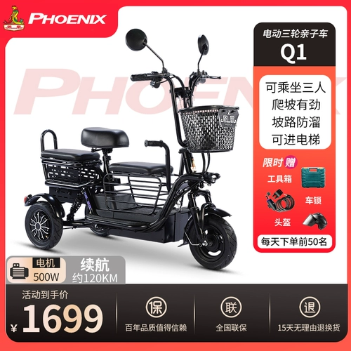 Феникс, электрический складной трехколесный велосипед для пожилых людей с фарой с аккумулятором, семейный стиль