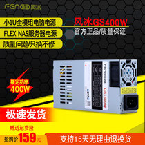 Gold FLEX Full module rated 400W Small 1u power supply K39 K35 S3 M41M24 ITX Star Snail