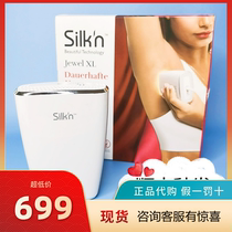 silkn silk can jewel glaze Marisa household hair removal instrument underarm lip hair whole body shaving Mauna Za