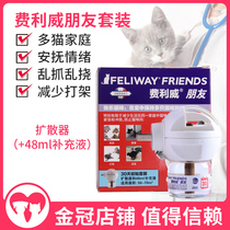  FELIWAY FELIWAY friends multi-cat suit to prevent cat conflict fight scratch and soothe emotional stress