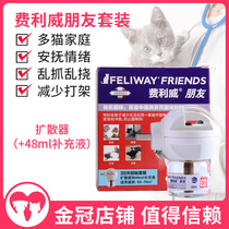  FELIWAY FELIWAY friends multi-cat suit to prevent cat conflict fight scratch and soothe emotional stress