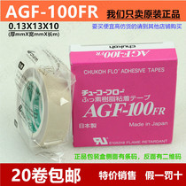  Fake one penalty ten Zhongxing chemical AGF-100FR Teflon high temperature tape High temperature tape 0 13X13X10