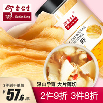 EU Yan Sang Tianma Flakes 70g Dried sliced Non-fresh wild Yunnan Zhaotong can beat Tianma powder numb