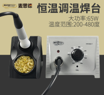Maside industrial adjustable constant temperature electric soldering iron 65W adjustable temperature household repair welding tin welding inner heating table
