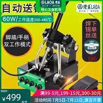 Old A semi-automatic soldering station Electric soldering iron foot automatic tin constant temperature soldering station send soldering gun soldering machine