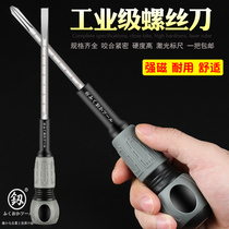 Fukuoka Cross Screwdriver Converted Cone Ultra Hard Industrial Grade Strong Magnetic Roise Knife Word Plum Small Screwdrivers Home Suit