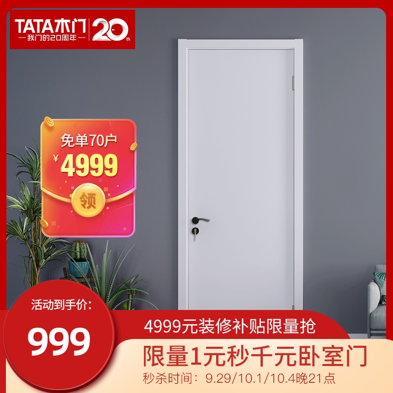 TATA Wooden Door Bedroom Door, Household Indoor Door, Toilet Door, Solid Wood Composite Kitchen Suit Door @001 Porcelain White