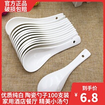 100 pure white ceramic spoon home hotel restaurant hotel bone china spoon spoon spoon spoon