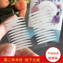 American material double-sided natural invisible ultra-sticky double eyelid patch durable waterproof seamless beauty patch