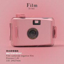 Life tight seam 135 film point-and-shoot camera waterproof film machine Student entry creative birthday gift pink