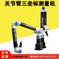 Portable coordinate measuring machine three-dimensional joint arm measuring instrument three-dimensional detection machine rotating measuring arm spot