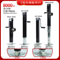 8000 lb side shake heavy-duty square tube trailer RV Jack balance lifting outrigger