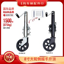 Original imported quality trailer RV yacht side Jack bracket Knight guide wheel bearing 1500 pounds